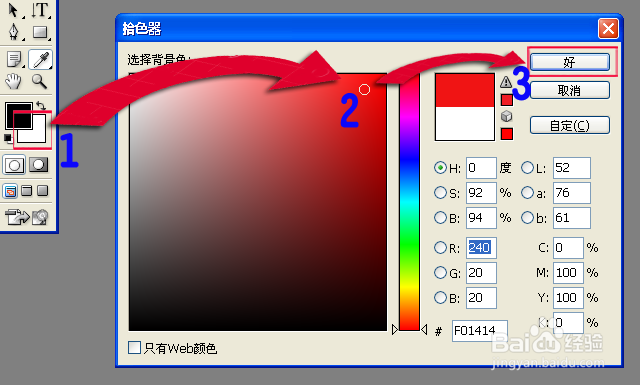 如何简单使用PS更换证件照的背景颜色