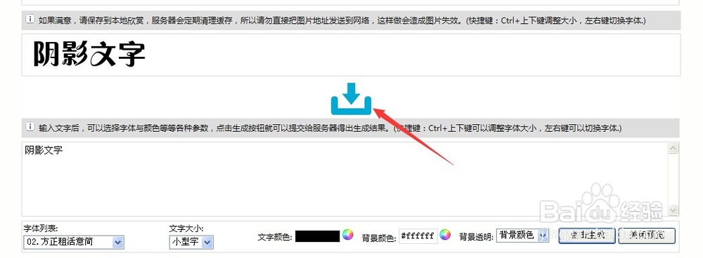 如何制作阴影效果文字