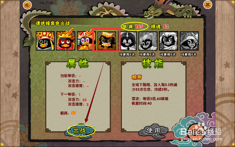 QQ社区唐三藏攻略1,2