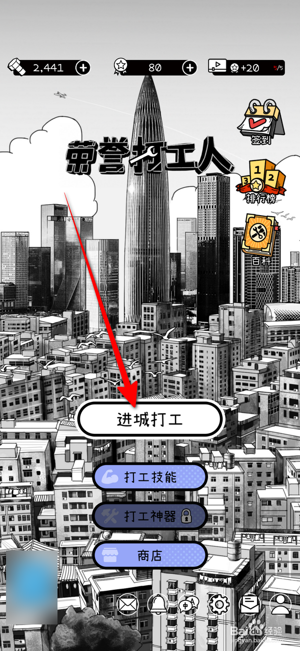 荣誉打工人怎么接受打工神器