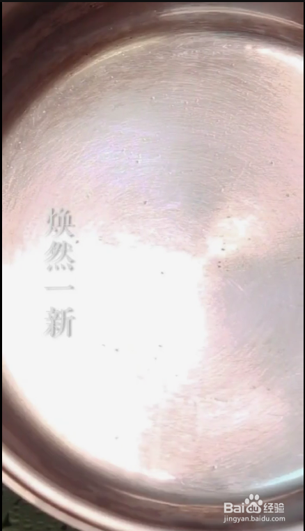 怎么去除烧糊锅底的黒渍
