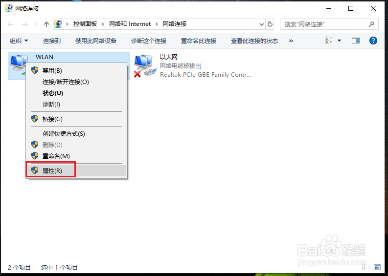 笔记本电脑连接wifi出现黄色感叹号怎么办