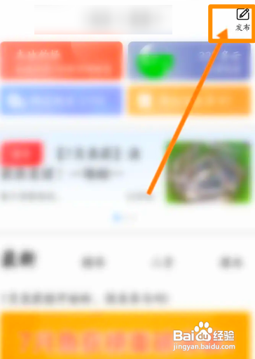 如何使用钓鱼人APP发布出售二手信息？
