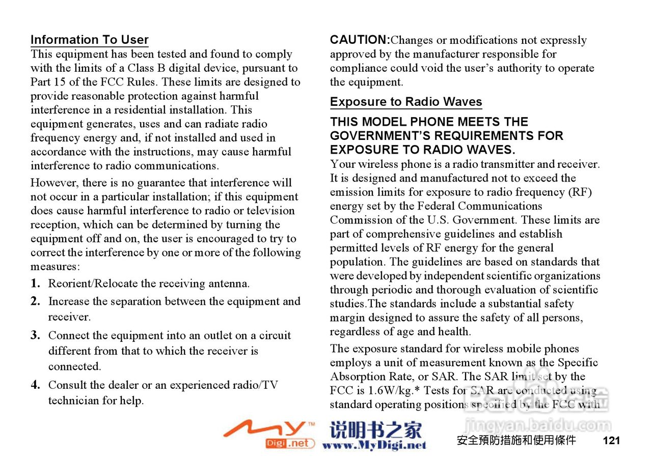 夏普GX-T15手机使用说明书:[13]