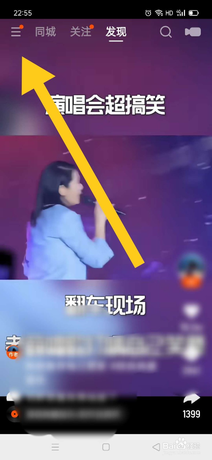 快手如何绑定微信