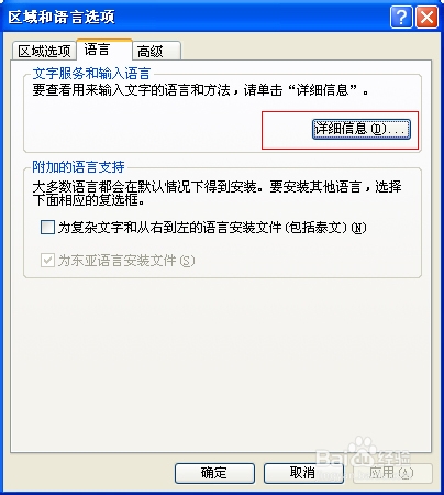 输入法图标不见了怎么办的简单解决办法