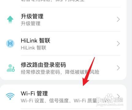 怎么设置华为路由器ax3
