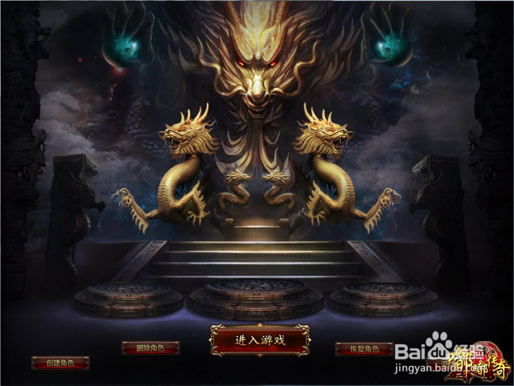 1.76复古传奇哪个好