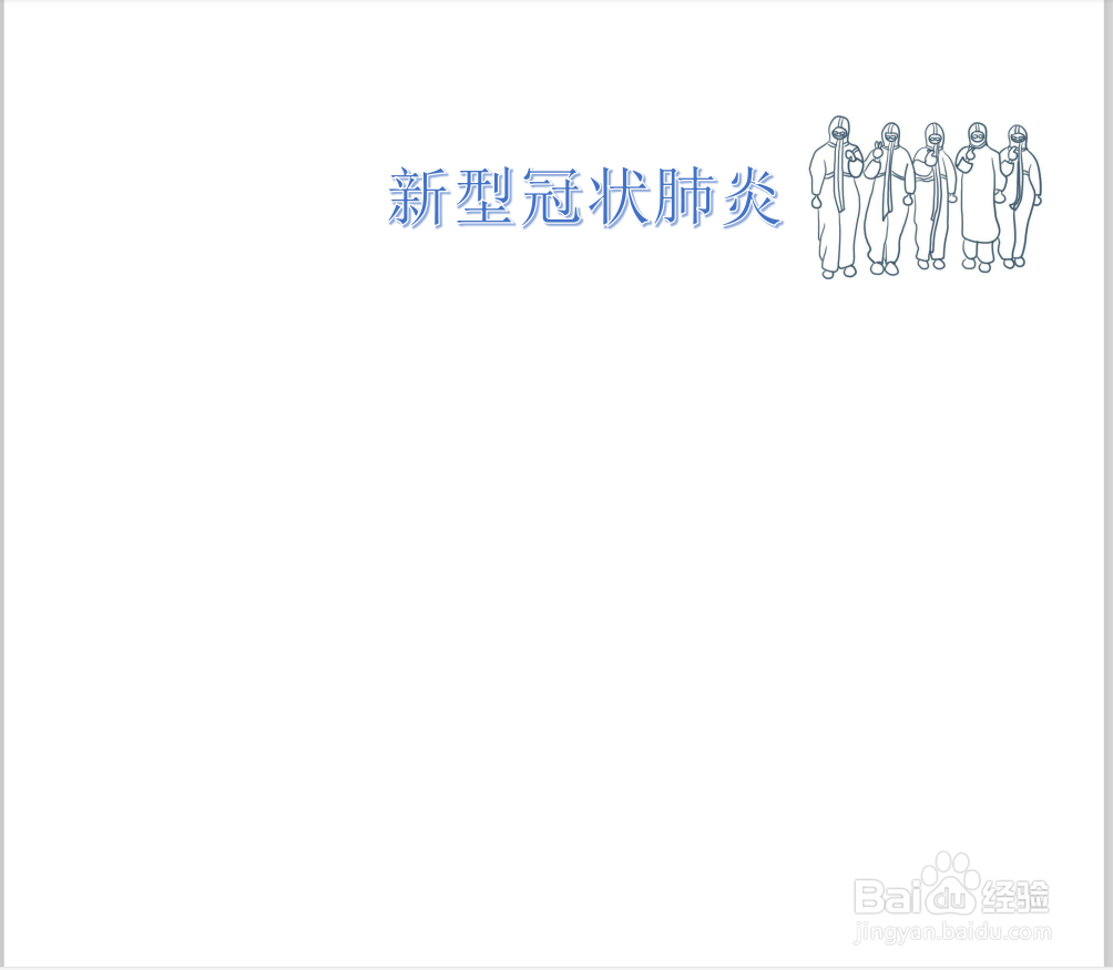 新型冠状肺炎手抄报图片