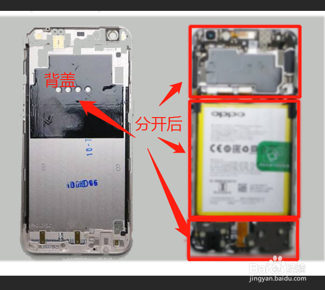 oppo手机后盖打开步骤