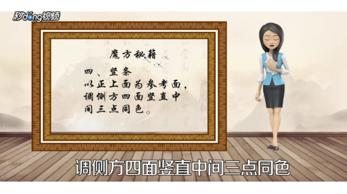 玩魔方有什么技巧？