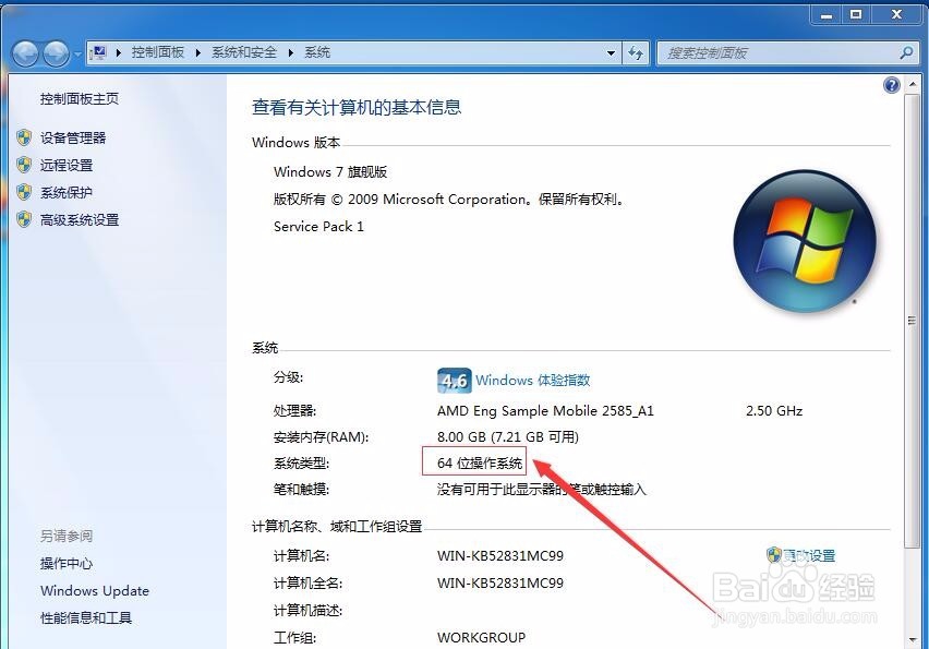 金蝶安装问题解决办法
