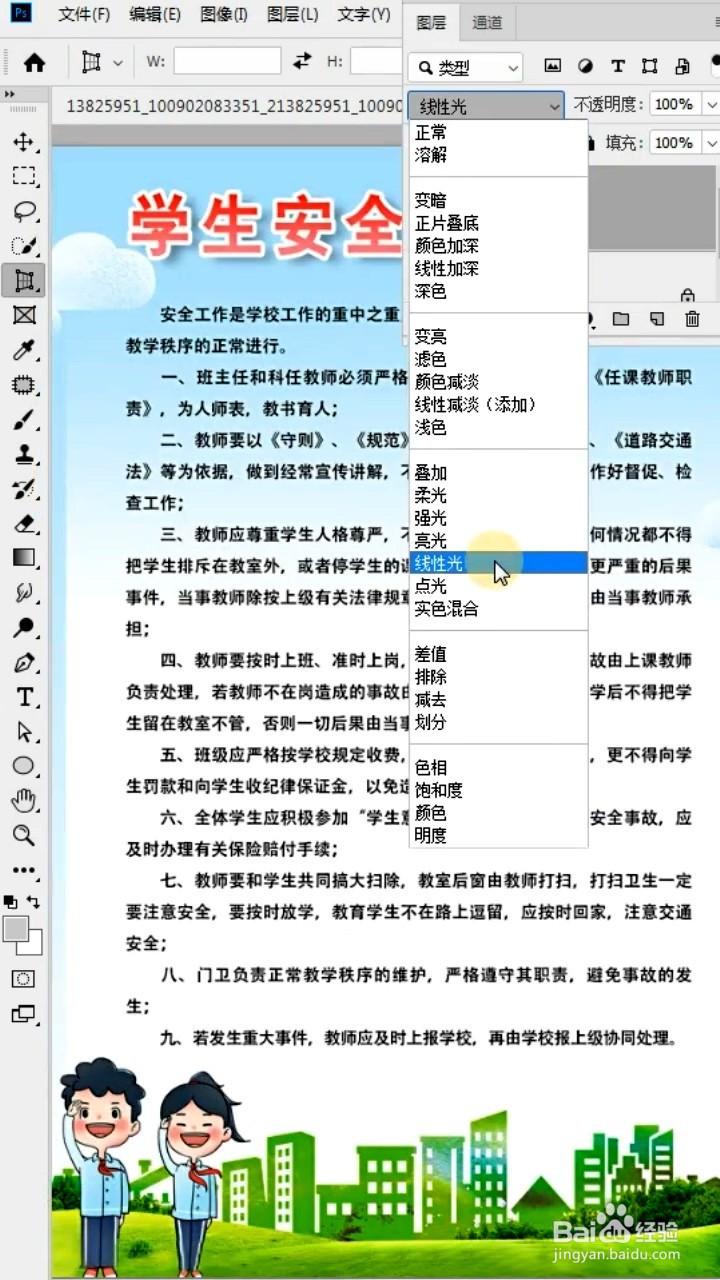 如何快速扶正照片
