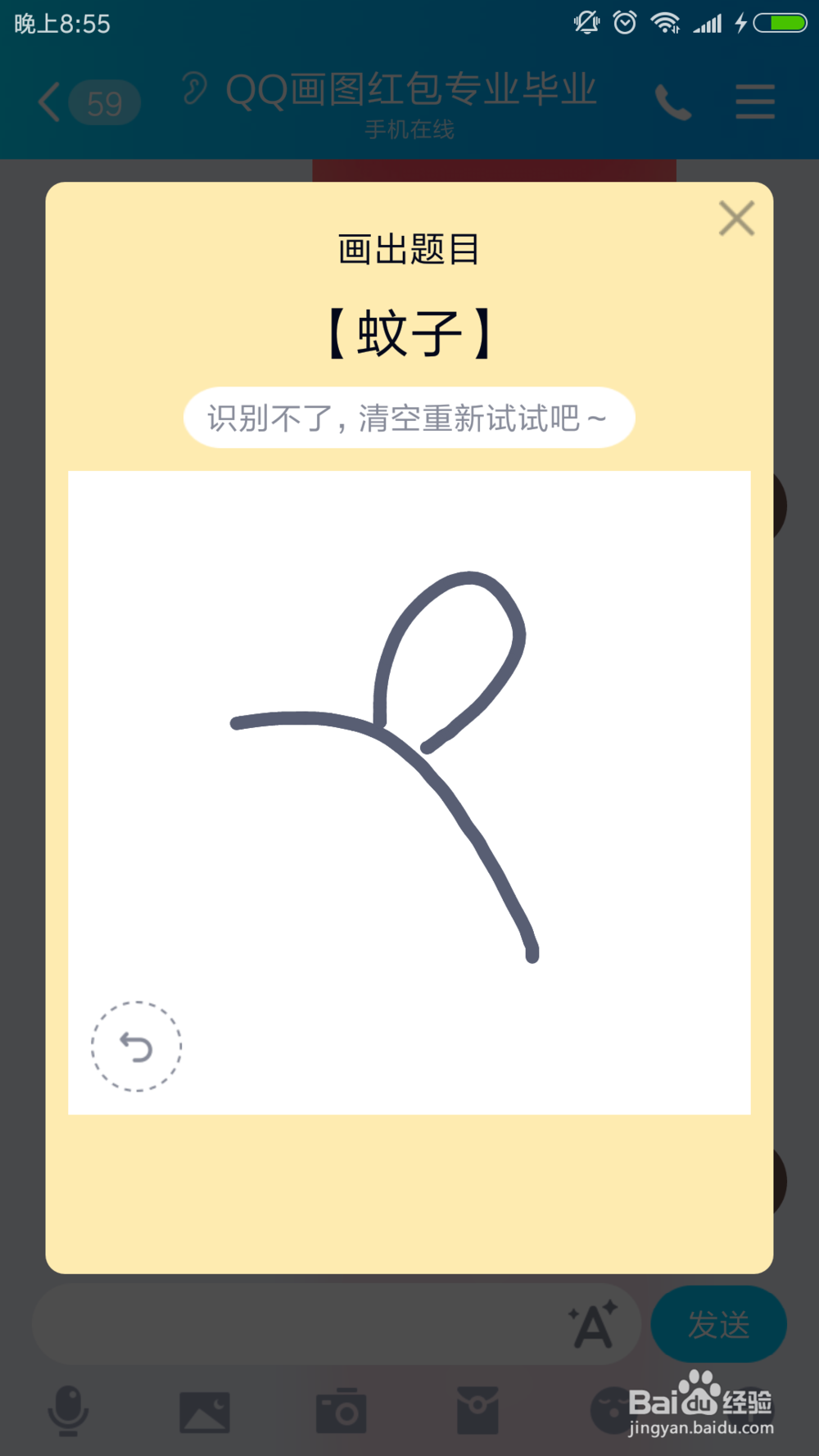 qq红包怎么画蚊子qq画图红包蚊子的简单画法