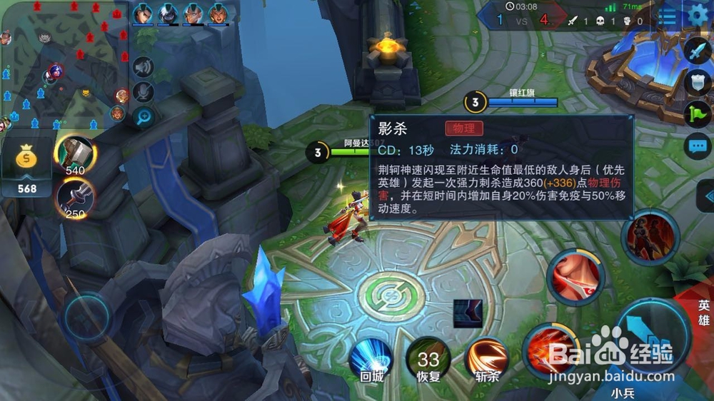 王者荣耀荆轲攻略