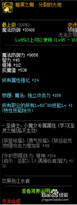 dnf重甲征战者该如何选择普雷装备