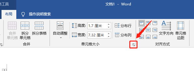 Word表格中文字显示不全怎么解决