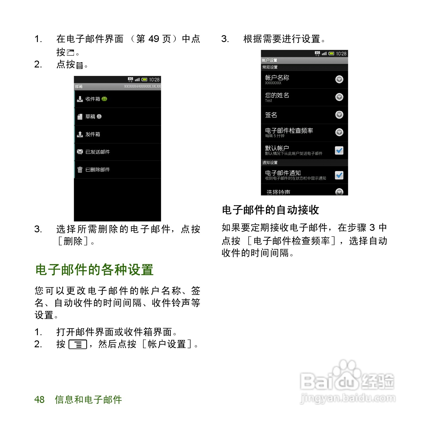 夏普SH8168U手机使用说明书:[5]