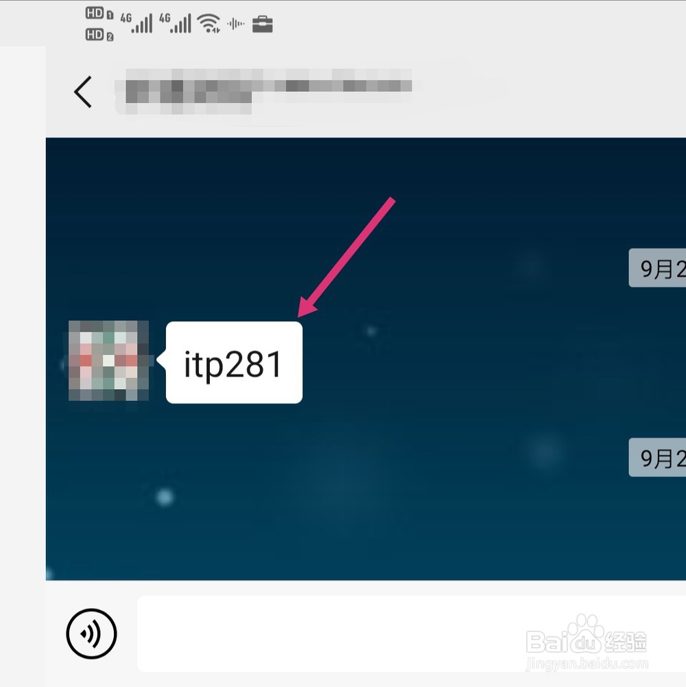微信如何开启横屏模式