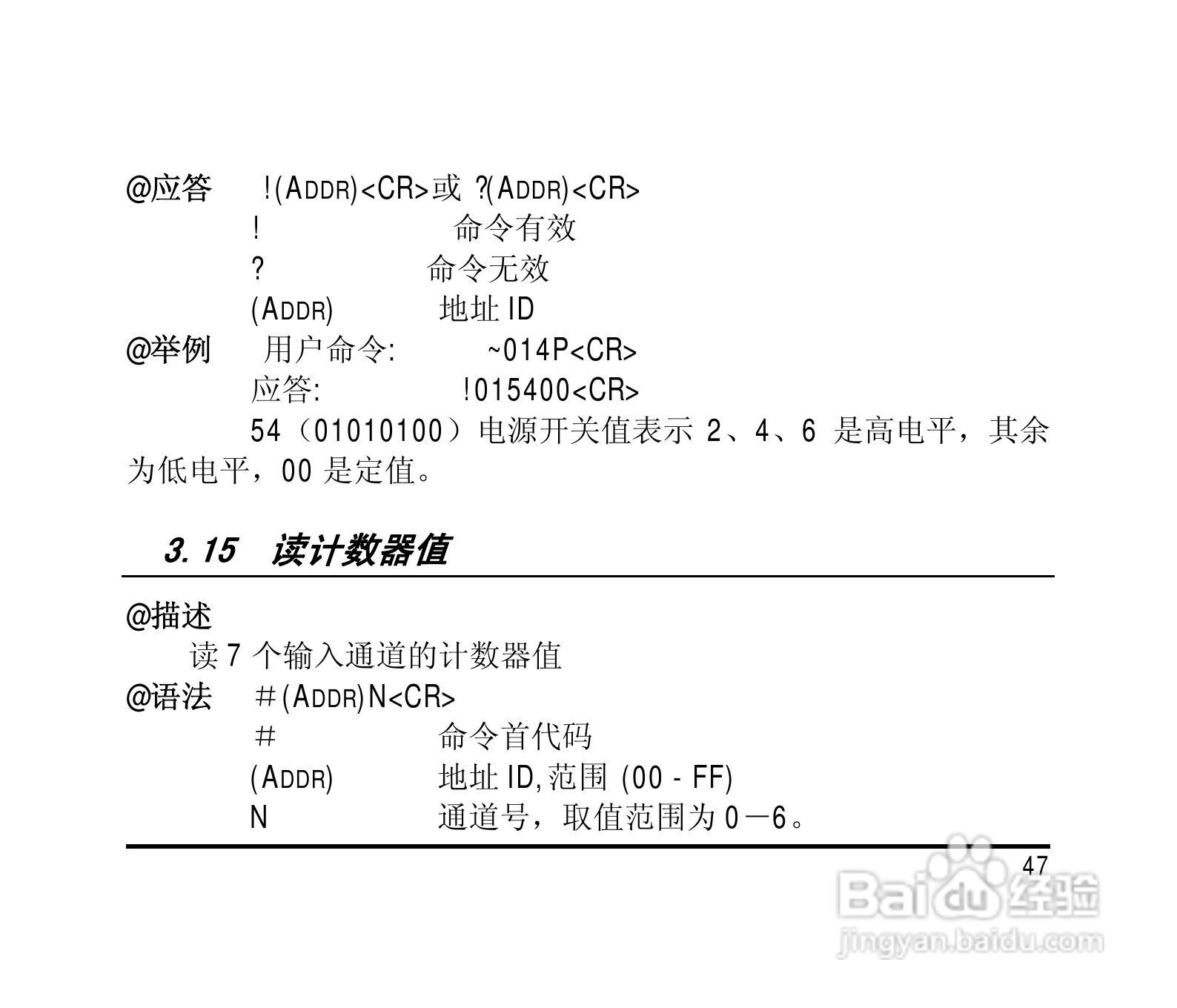 研祥ARK-8050DH 7路数字输入8路数字输出模块说明书:[5]