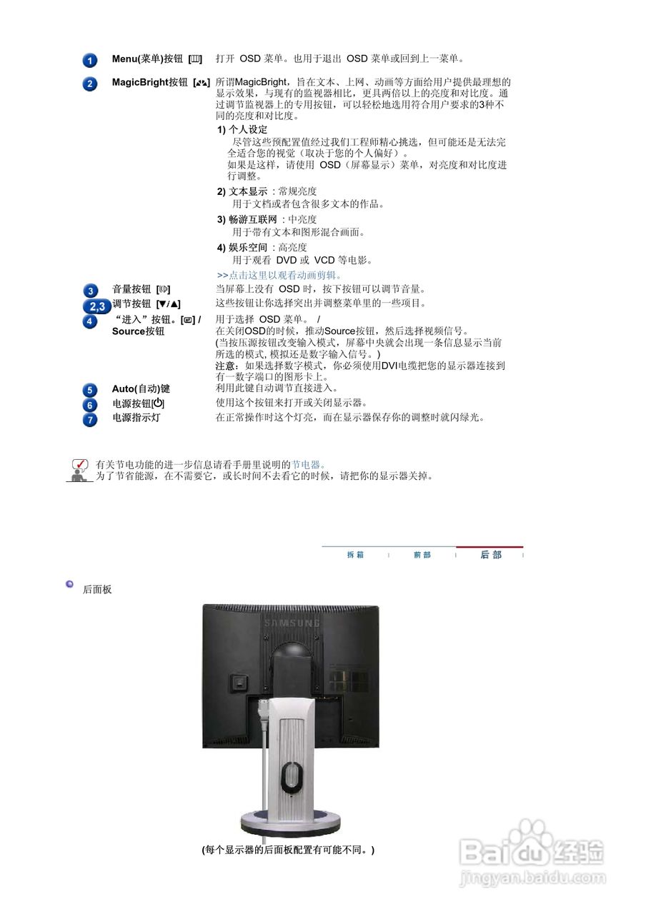 三星710TM液晶显示器使用说明书:[2]