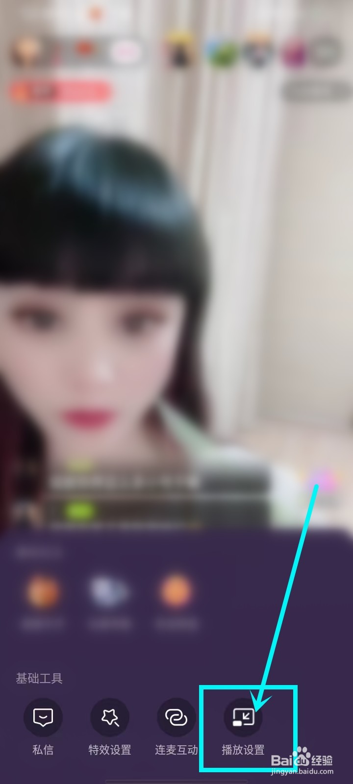 薄语直播小窗播放功能怎么开启