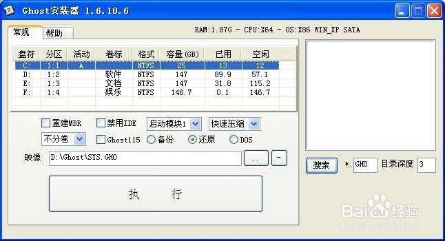 如何快速重装系统