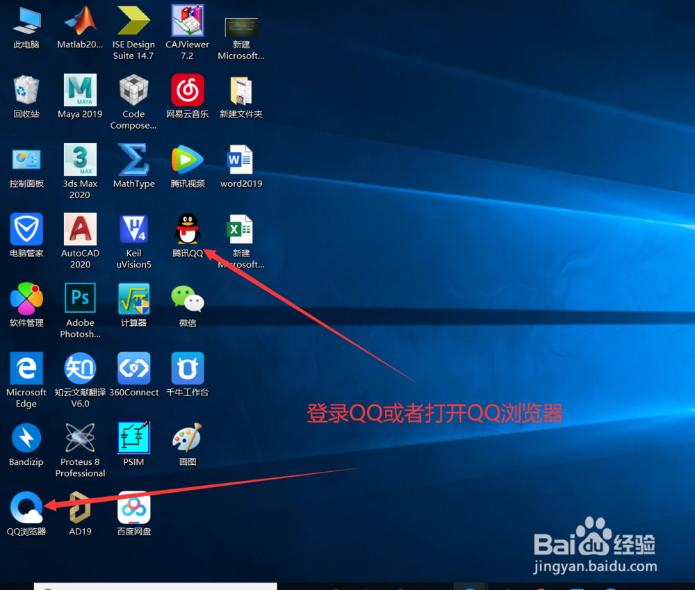 电脑上怎么截长图