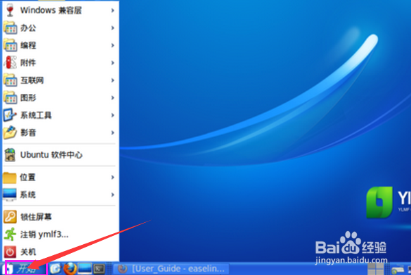 如何快速给电脑关机？