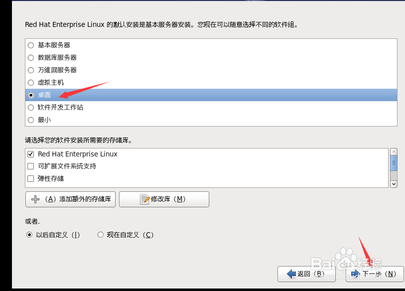 VMware手动安装linux