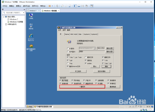 VMware怎么克隆多个虚拟机