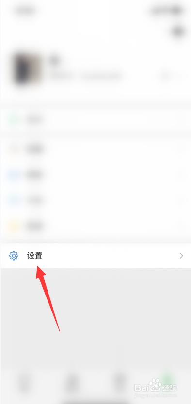 怎么关闭朋友圈视频自动播放