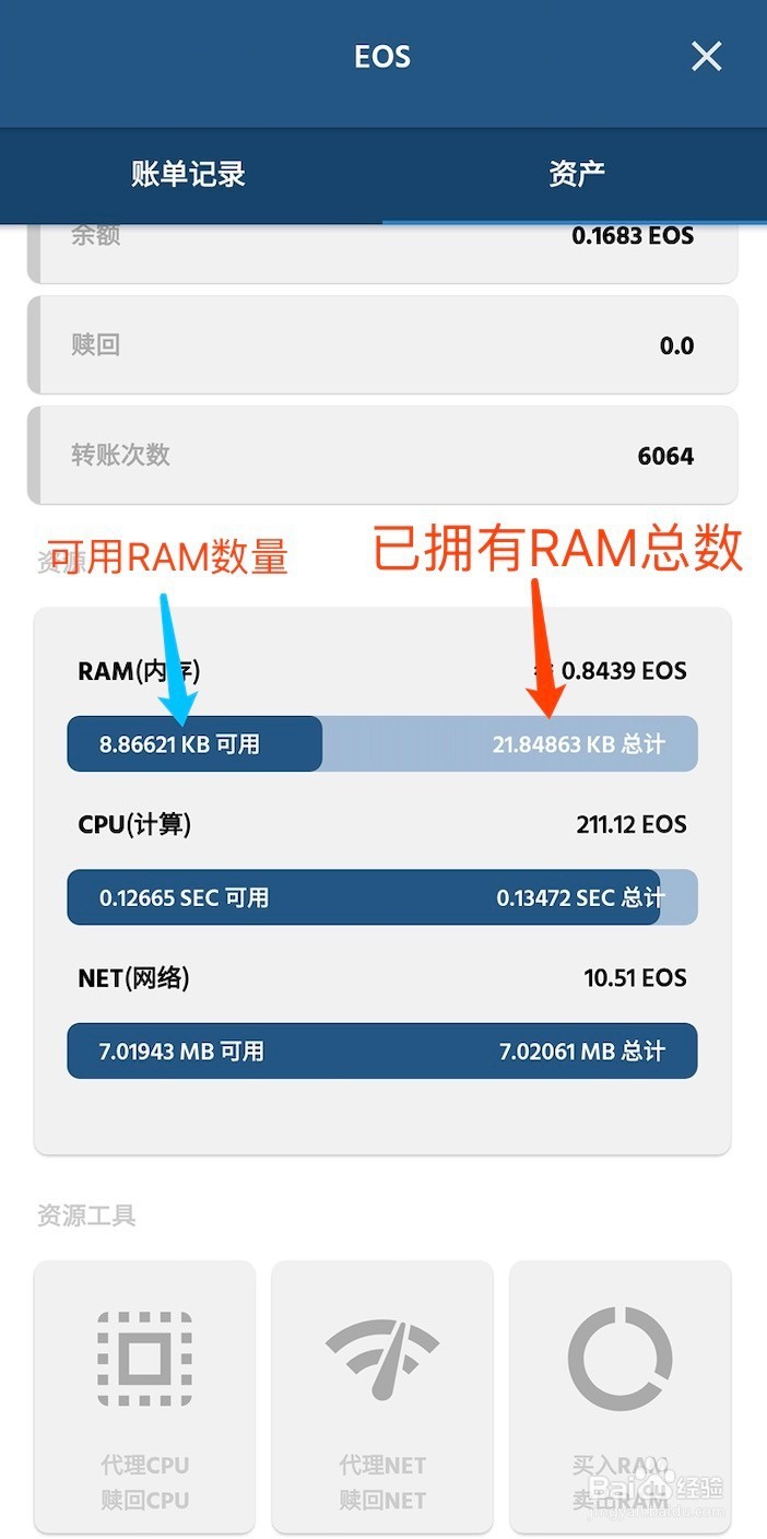 如何在GoldStone钱包中购买EOS内存(RAM)