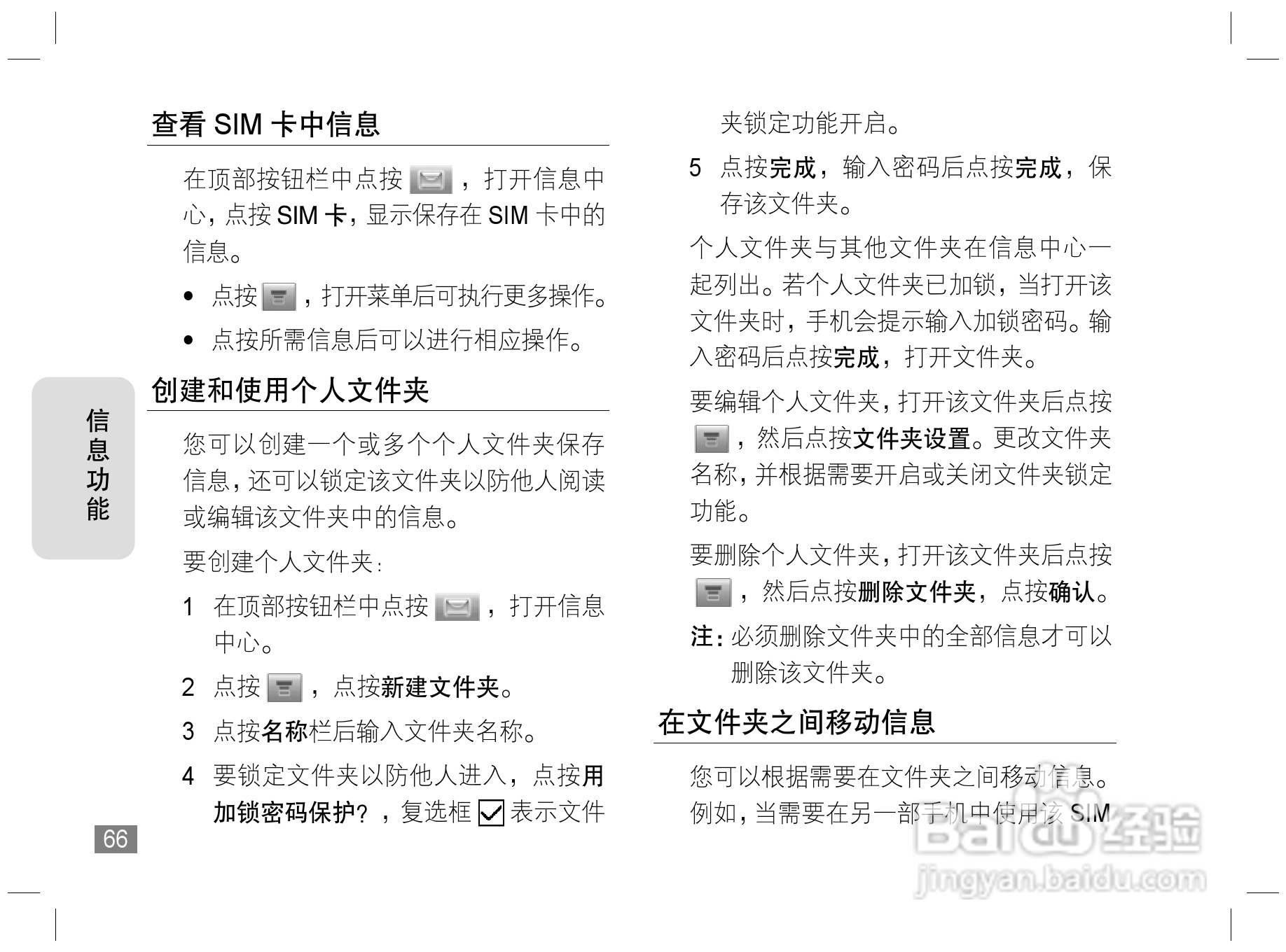 摩托罗拉E6S手机说明书:[7]