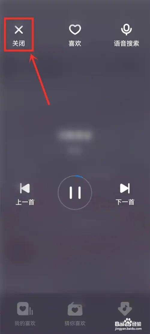 手机酷狗音乐如何开启和关闭老年模式