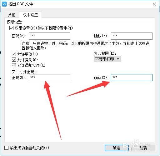 怎么设置Pdf文档打开密码 如何为PDF设置密码