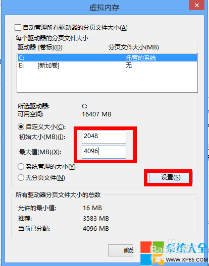 虚拟内存设置多少合适 Win7如何删除虚拟内存