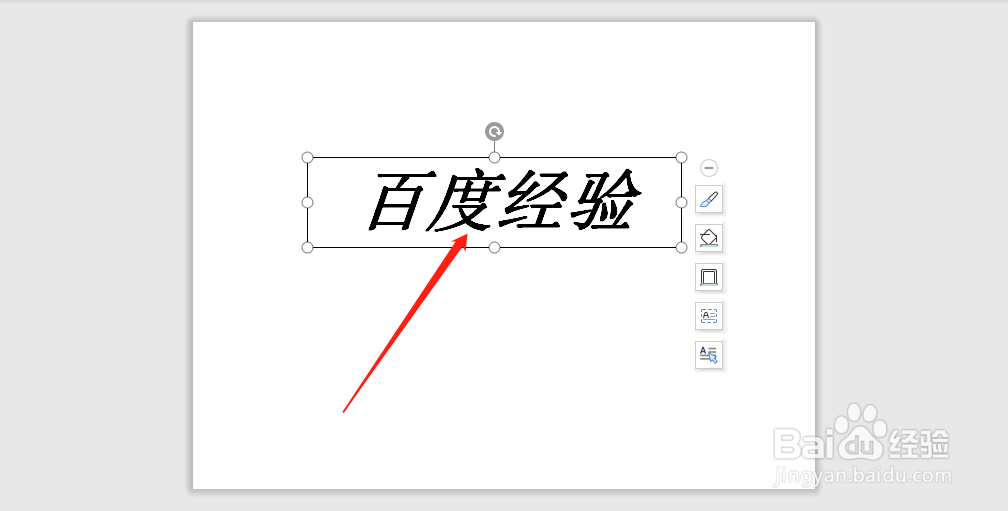 WPS演示中，怎么设置字体的颜色