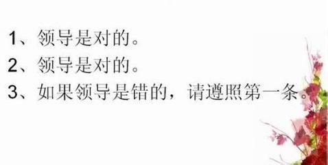 职场之为人之道