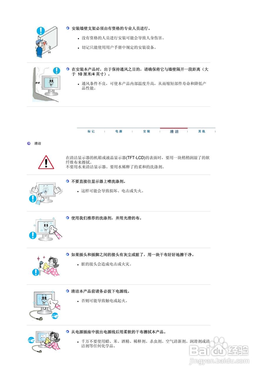 三星G17E液晶显示器使用说明书:[1]
