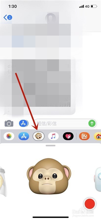 ios12抖音卡通头像怎么做 怎么制作抖音动漫头像