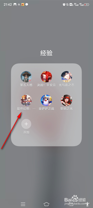 最终幻想：勇气启示录礼包码怎么兑换