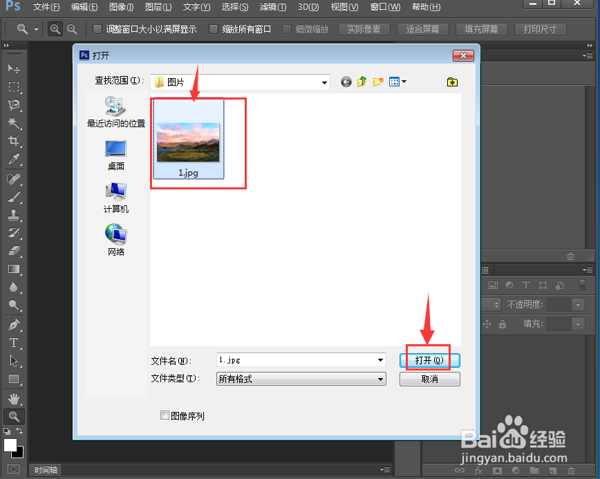 ps中给图片添加简单绘画涂抹效果