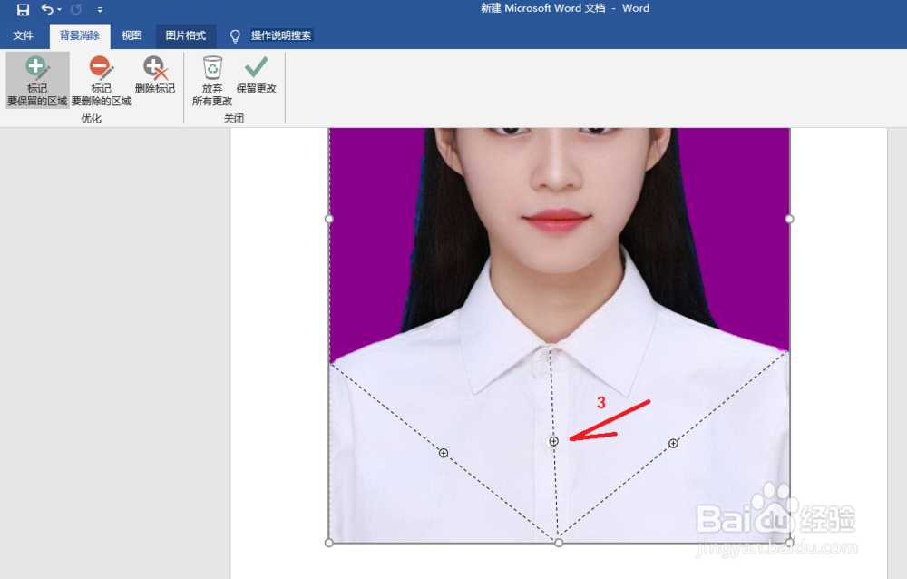 简单快捷地更换证件照背景颜色的方法