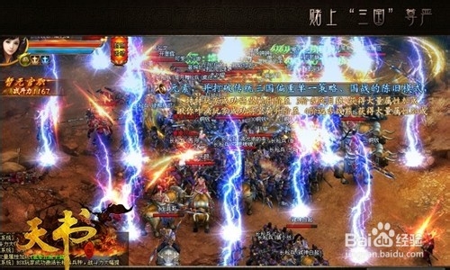 《天书》新手快速升级攻略详解