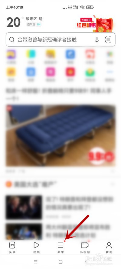 UC浏览器怎么在收藏新建文件夹