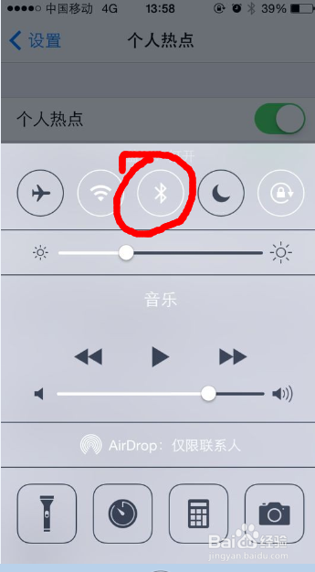 iPhone5S个人热点使用