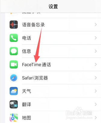 facetime通话怎样开启