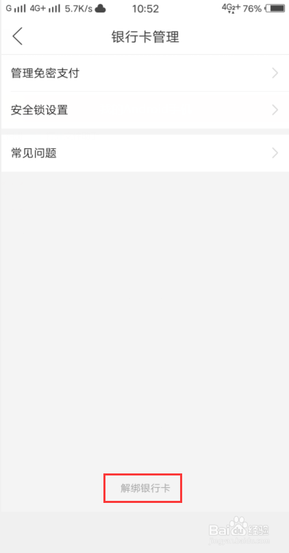 拼多多怎么领取挽留金
