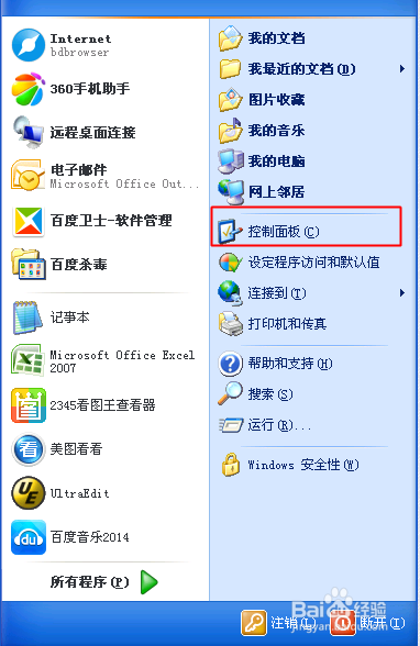 XP系统文件夹选项怎么用